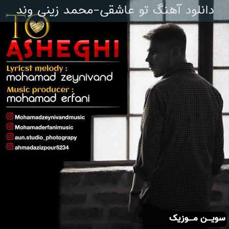 دانلود اهنگ تو عاشقی محمد زینی وند